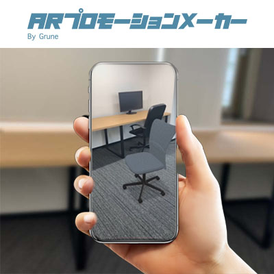 ar-promotion