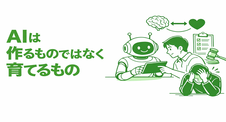 AIは作るものではなく育てるもの、生物と同じ：ChatGPTの