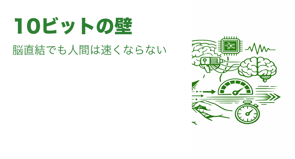 タイピングは遅すぎる。音声入力と、Neuralinkが見せた未来 — CEOブログ サムネイル